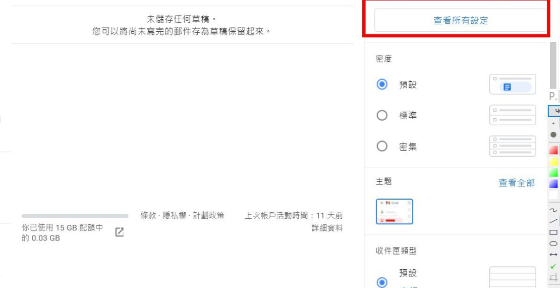 台北網頁設計,如何設定 Gmail 外部信箱來進行gmail收信和寄信